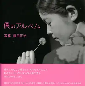 An Album: The Everlasting Story