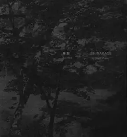 Shimakage (signed)