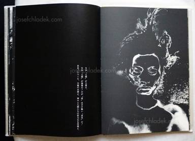 Sample page 12 for book  Nobuyuki Wakabayashi – Black Sun - 黒い太陽（若林のぶゆき）