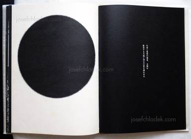 Sample page 22 for book  Nobuyuki Wakabayashi – Black Sun - 黒い太陽（若林のぶゆき）
