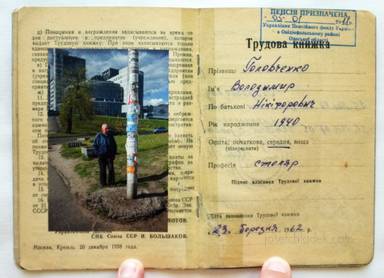 Sample page 6 for book "Golovchenko, Kirill – Kirill Golovchenko - Arbeitsbuch / Labour Book" Sample page 6 for book "Golovchenko, Kirill – Kirill Golovchenko - Arbeitsbuch / Labour Book"