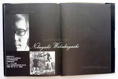 Sample page 17 for book  Nobuyuki Wakabayashi – Adam and Eve (‪アダムとイヴ : 若林のぶゆき写真集‬‬)