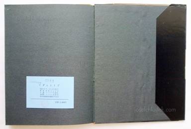 Sample page 18 for book  Nobuyuki Wakabayashi – Adam and Eve (‪アダムとイヴ : 若林のぶゆき写真集‬‬)