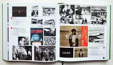 Sample page 16 for book "Ryuichi, Kaneko & Manfred Heiting – Kaneko Ryuichi & Manfred Heiting - The Japanese Photobook, 1912–1990" Sample page 16 for book "Ryuichi, Kaneko & Manfred Heiting – Kaneko Ryuichi & Manfred Heiting - The Japanese Photobook, 1912–1990"