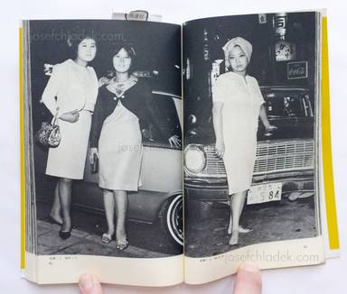 Sample page 4 for book  Katsumi Watanabe – Shinjuku gunto den (新宿群盗伝 渡辺克巳)