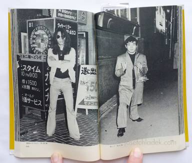 Sample page 7 for book  Katsumi Watanabe – Shinjuku gunto den (新宿群盗伝 渡辺克巳)