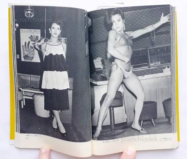 Sample page 8 for book "Watanabe, Katsumi – Katsumi Watanabe - Shinjuku gunto den (新宿群盗伝 渡辺克巳)" Sample page 8 for book "Watanabe, Katsumi – Katsumi Watanabe - Shinjuku gunto den (新宿群盗伝 渡辺克巳)"