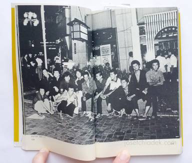 Sample page 11 for book  Katsumi Watanabe – Shinjuku gunto den (新宿群盗伝 渡辺克巳)