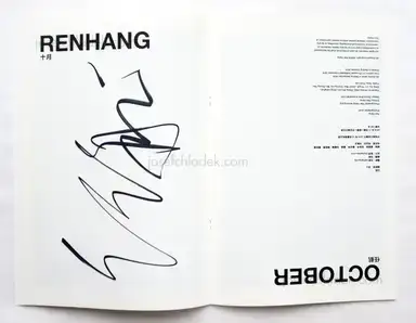 Sample page 13 for book "Hang, Ren – Ren Hang - October" Sample page 13 for book "Hang, Ren – Ren Hang - October"