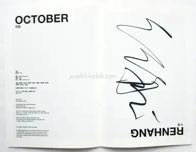 Sample page 1 for book "Hang, Ren – Ren Hang - October" Sample page 1 for book "Hang, Ren – Ren Hang - October"