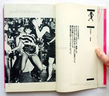 Sample page 1 for book  Katsumi Watanabe – Discology (ディスコロジー 1982年 渡辺克巳)