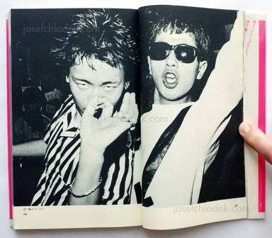 Sample page 2 for book  Katsumi Watanabe – Discology (ディスコロジー 1982年 渡辺克巳)