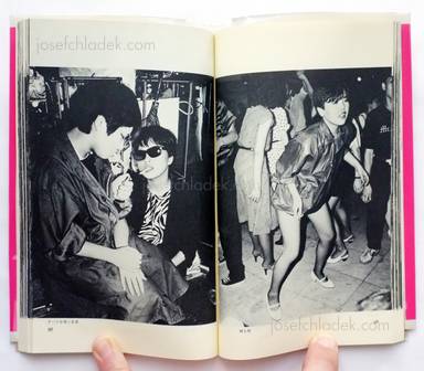 Sample page 9 for book  Katsumi Watanabe – Discology (ディスコロジー 1982年 渡辺克巳)