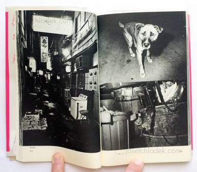 Sample page 2 for book "Watanabe, Katsumi – Katsumi Watanabe - Discology (ディスコロジー 1982年 渡辺克巳)" Sample page 2 for book "Watanabe, Katsumi – Katsumi Watanabe - Discology (ディスコロジー 1982年 渡辺克巳)"