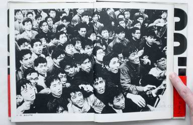 Sample page 6 for book  Tadao Mitome – Documents of Rebellion ( 三留　理男 - 叛逆の記録 '60 - '70 安保・沖縄・大学)