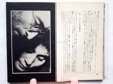 Sample page 9 for book  Terasaki (ed.) Hisahi – Lennon to Yoko (John Ono Lennon and Yoko Ono Lennon) (レノンとヨーコ -ビートルズの異端のカップル) 