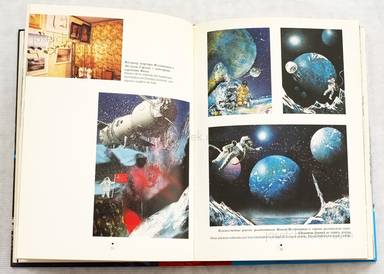 Sample page 3 for book  Joan Fontcuberta – Sputnik