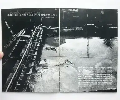Sample page 14 for book "All Japan students photographers association – All Japan students photographers association - Kono chijo ni wareware no kuni ha nai 全日本学生写真連盟公害 - この地上にわれわれの国はない" Sample page 14 for book "All Japan students photographers association – All Japan students photographers association - Kono chijo ni wareware no kuni ha nai 全日本学生写真連盟公害 - この地上にわれわれの国はない"