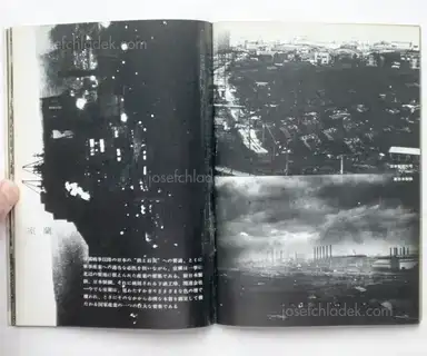 Sample page 11 for book "All Japan students photographers association – All Japan students photographers association - Kono chijo ni wareware no kuni ha nai 全日本学生写真連盟公害 - この地上にわれわれの国はない" Sample page 11 for book "All Japan students photographers association – All Japan students photographers association - Kono chijo ni wareware no kuni ha nai 全日本学生写真連盟公害 - この地上にわれわれの国はない"