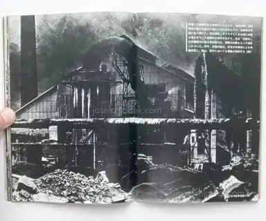 Sample page 10 for book "All Japan students photographers association – All Japan students photographers association - Kono chijo ni wareware no kuni ha nai 全日本学生写真連盟公害 - この地上にわれわれの国はない" Sample page 10 for book "All Japan students photographers association – All Japan students photographers association - Kono chijo ni wareware no kuni ha nai 全日本学生写真連盟公害 - この地上にわれわれの国はない"