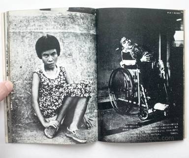 Sample page 6 for book  All Japan students photographers association – Kono chijo ni wareware no kuni ha nai 全日本学生写真連盟公害 - この地上にわれわれの国はない