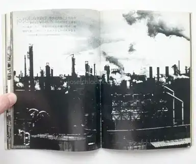 Sample page 7 for book "All Japan students photographers association – All Japan students photographers association - Kono chijo ni wareware no kuni ha nai 全日本学生写真連盟公害 - この地上にわれわれの国はない" Sample page 7 for book "All Japan students photographers association – All Japan students photographers association - Kono chijo ni wareware no kuni ha nai 全日本学生写真連盟公害 - この地上にわれわれの国はない"