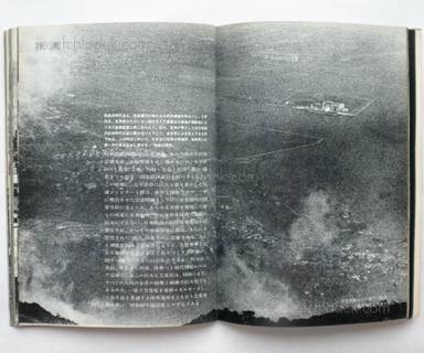 Sample page 11 for book  All Japan students photographers association – Kono chijo ni wareware no kuni ha nai 全日本学生写真連盟公害 - この地上にわれわれの国はない