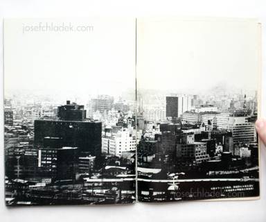 Sample page 1 for book "All Japan students photographers association – All Japan students photographers association - Kono chijo ni wareware no kuni ha nai 全日本学生写真連盟公害 - この地上にわれわれの国はない" Sample page 1 for book "All Japan students photographers association – All Japan students photographers association - Kono chijo ni wareware no kuni ha nai 全日本学生写真連盟公害 - この地上にわれわれの国はない"