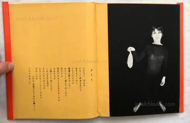 Sample page 1 for book  Eikoh Hosoe – Man and Woman