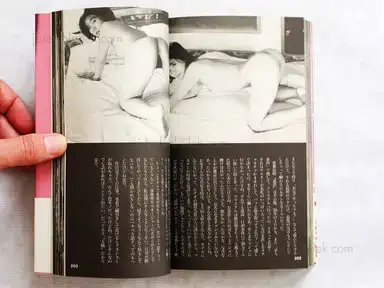 Sample page 5 for book "Araki, Nobuyoshi – Nobuyoshi Araki - Tokyo Lucky Hole" Sample page 5 for book "Araki, Nobuyoshi – Nobuyoshi Araki - Tokyo Lucky Hole"