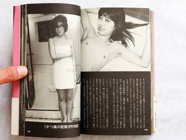 Sample page 5 for book  Nobuyoshi Araki – Tokyo Lucky Hole