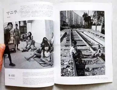 Sample page 5 for book "Fujiwara, Atsushi / Tojimbara, Shin-ichiro / Agake, Masahito / Okamoto, Shohshi – Asphalt VI - Atsushi Fujiwara, Shin-ichiro Tojimbara, Yang Seungwoo, Nozomi Iijima" Sample page 5 for book "Fujiwara, Atsushi / Tojimbara, Shin-ichiro / Agake, Masahito / Okamoto, Shohshi – Asphalt VI - Atsushi Fujiwara, Shin-ichiro Tojimbara, Yang Seungwoo, Nozomi Iijima"