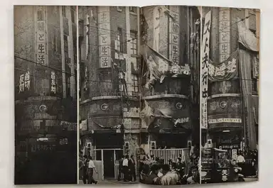 Sample page 18 for book "Tamura, Shigeru – Shigeru Tamura - Rope Ladders and Steel Hats - 縄ばしごと鉄かぶと -主婦と生活労組318日斗争写真集" Sample page 18 for book "Tamura, Shigeru – Shigeru Tamura - Rope Ladders and Steel Hats - 縄ばしごと鉄かぶと -主婦と生活労組318日斗争写真集"