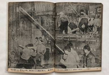 Sample page 14 for book Shigeru Tamura – Rope Ladders and Steel Hats - 縄ばしごと鉄かぶと -主婦と生活労組318日斗争写真集