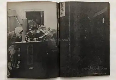 Sample page 3 for book "Tamura, Shigeru – Shigeru Tamura - Rope Ladders and Steel Hats - 縄ばしごと鉄かぶと -主婦と生活労組318日斗争写真集" Sample page 3 for book "Tamura, Shigeru – Shigeru Tamura - Rope Ladders and Steel Hats - 縄ばしごと鉄かぶと -主婦と生活労組318日斗争写真集"