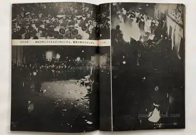 Sample page 2 for book "Tamura, Shigeru – Shigeru Tamura - Rope Ladders and Steel Hats - 縄ばしごと鉄かぶと -主婦と生活労組318日斗争写真集" Sample page 2 for book "Tamura, Shigeru – Shigeru Tamura - Rope Ladders and Steel Hats - 縄ばしごと鉄かぶと -主婦と生活労組318日斗争写真集"