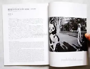 Sample page 1 for book "Fujiwara, Atsushi / Tojimbara, Shin-ichiro / Agake, Masahito / Okamoto, Shohshi – Asphalt X - Atsushi Fujiwara, Shin-ichiro Tojimbara, Gianni Giosue, Aya Okabe" Sample page 1 for book "Fujiwara, Atsushi / Tojimbara, Shin-ichiro / Agake, Masahito / Okamoto, Shohshi – Asphalt X - Atsushi Fujiwara, Shin-ichiro Tojimbara, Gianni Giosue, Aya Okabe"