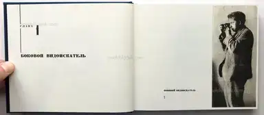 Sample page 19 for book "Ehrenburg, Ilja – Ilya Ehrenburg - Moi Parizh - My Paris" Sample page 19 for book "Ehrenburg, Ilja – Ilya Ehrenburg - Moi Parizh - My Paris"