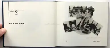 Sample page 18 for book "Ehrenburg, Ilja – Ilya Ehrenburg - Moi Parizh - My Paris" Sample page 18 for book "Ehrenburg, Ilja – Ilya Ehrenburg - Moi Parizh - My Paris"