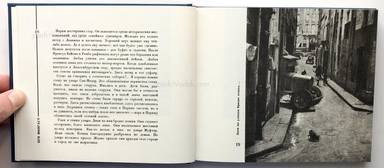 Sample page 5 for book  Ilja Ehrenburg – Moi Parizh - My Paris