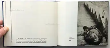 Sample page 15 for book "Ehrenburg, Ilja – Ilya Ehrenburg - Moi Parizh - My Paris" Sample page 15 for book "Ehrenburg, Ilja – Ilya Ehrenburg - Moi Parizh - My Paris"