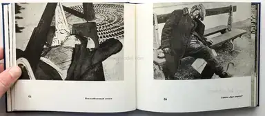 Sample page 11 for book "Ehrenburg, Ilja – Ilya Ehrenburg - Moi Parizh - My Paris" Sample page 11 for book "Ehrenburg, Ilja – Ilya Ehrenburg - Moi Parizh - My Paris"