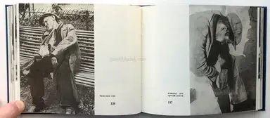 Sample page 3 for book "Ehrenburg, Ilja – Ilya Ehrenburg - Moi Parizh - My Paris" Sample page 3 for book "Ehrenburg, Ilja – Ilya Ehrenburg - Moi Parizh - My Paris"