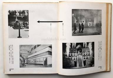 Sample page 3 for book Takao Itagaki – Kikai To Geijutsu Tono Koryu - 板垣鷹穂  機械と芸術との交流
