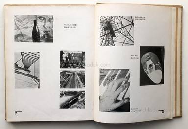Sample page 5 for book Takao Itagaki – Kikai To Geijutsu Tono Koryu - 板垣鷹穂  機械と芸術との交流