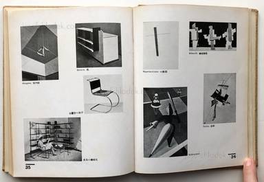 Sample page 15 for book Takao Itagaki – Kikai To Geijutsu Tono Koryu - 板垣鷹穂  機械と芸術との交流
