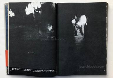 Sample page 2 for book Tatsuo Kurihara – Okinawa 1961 - 1970 Photoreportage - 写真報告オキナワ 1961 - 1970 栗原　達男
