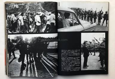 Sample page 13 for book Tatsuo Kurihara – Okinawa 1961 - 1970 Photoreportage - 写真報告オキナワ 1961 - 1970 栗原　達男