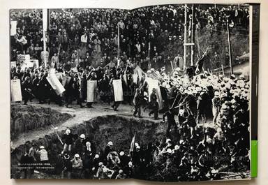 Sample page 14 for book "Kurihara, Tatsuo – Tatsuo Kurihara - Anger is Our Daily Bread - 怒りを日々の糧に 栗原 達男" Sample page 14 for book "Kurihara, Tatsuo – Tatsuo Kurihara - Anger is Our Daily Bread - 怒りを日々の糧に 栗原 達男"