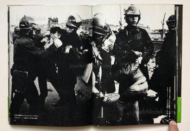 Sample page 5 for book "Kurihara, Tatsuo – Tatsuo Kurihara - Anger is Our Daily Bread - 怒りを日々の糧に 栗原 達男" Sample page 5 for book "Kurihara, Tatsuo – Tatsuo Kurihara - Anger is Our Daily Bread - 怒りを日々の糧に 栗原 達男"